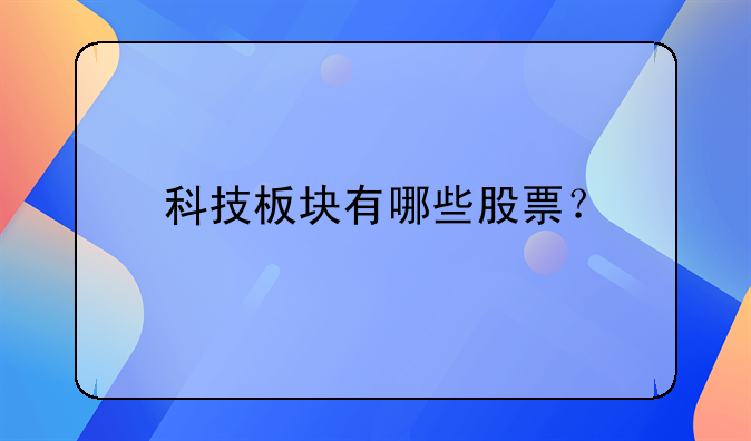 上海置信电气股份有限公司股票.置信电气东方财富网股吧