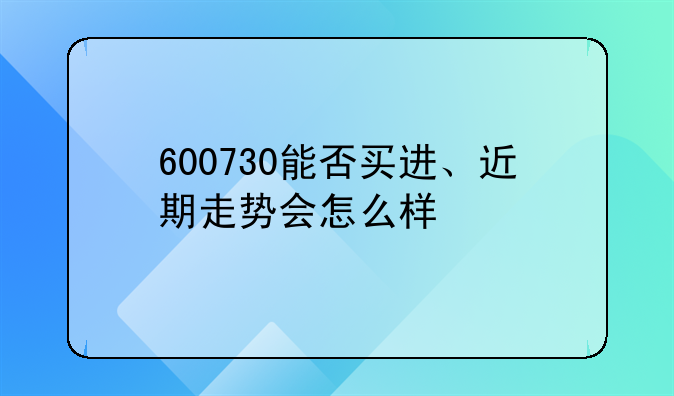 600730中国高科是做什么的